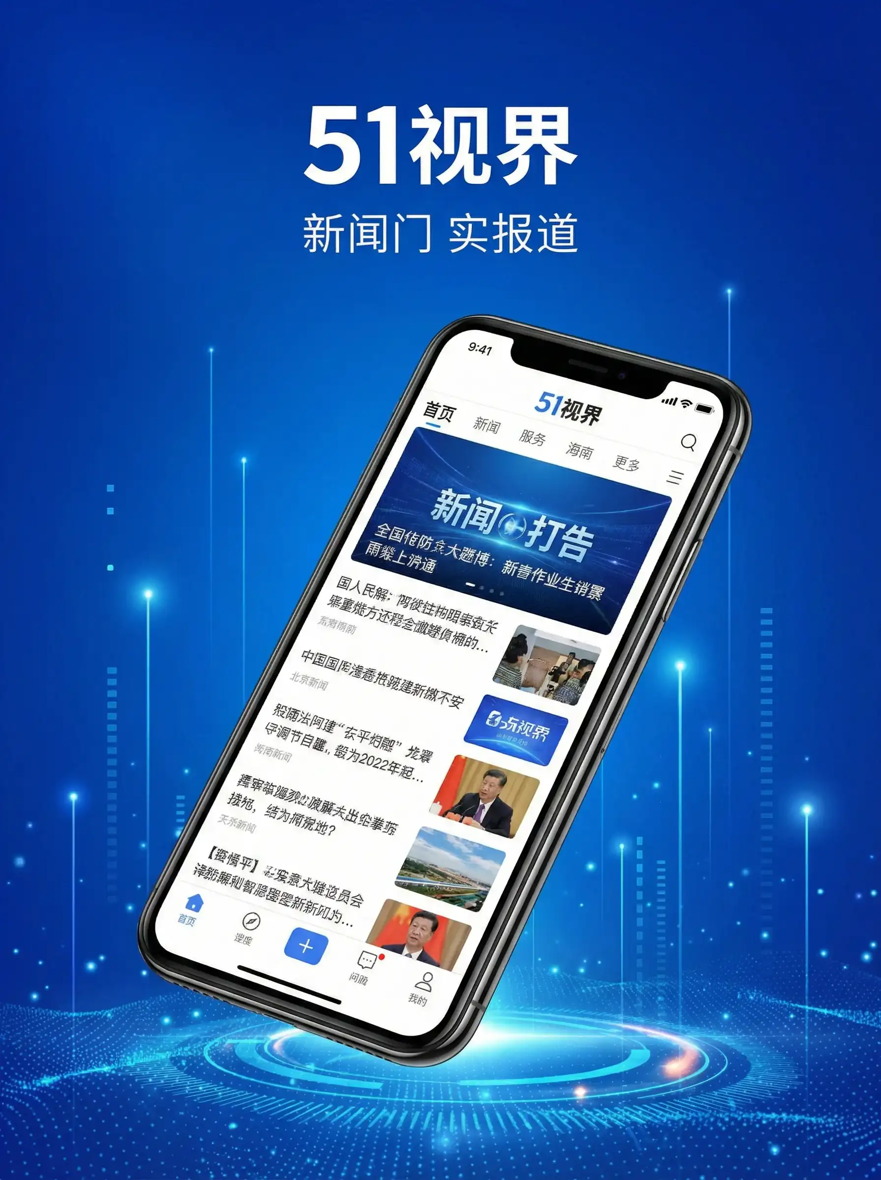 51视界APP手机客户端展示 - 妖艳女忍者传妖枫篇 移动端