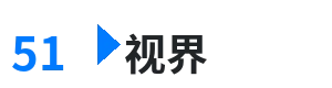51视界 - 妖艳女忍者传妖枫篇 综合内容门户Logo